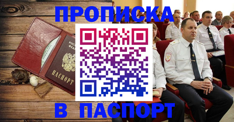 временная регистрация гарантия в Куйбышеве