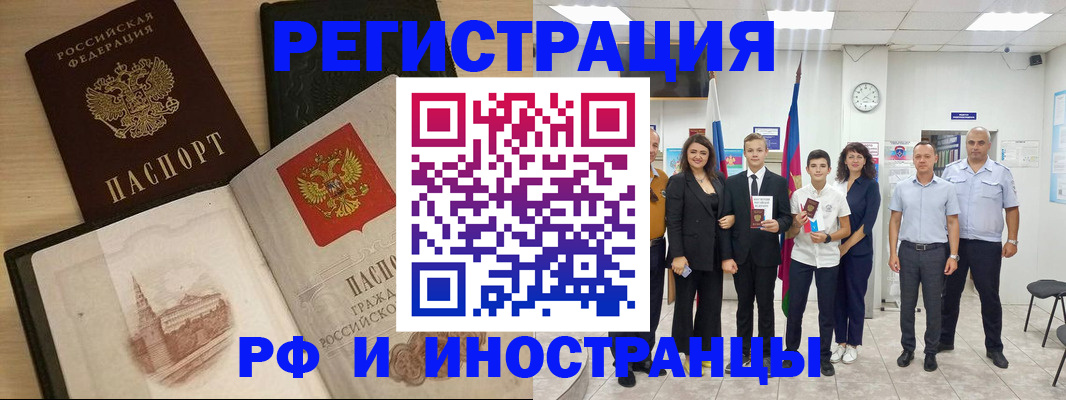 прописка поиск в Куйбышеве